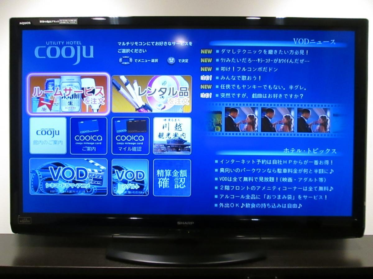Utility Hotel Cooju คาวาโกเอะ ภายนอก รูปภาพ
